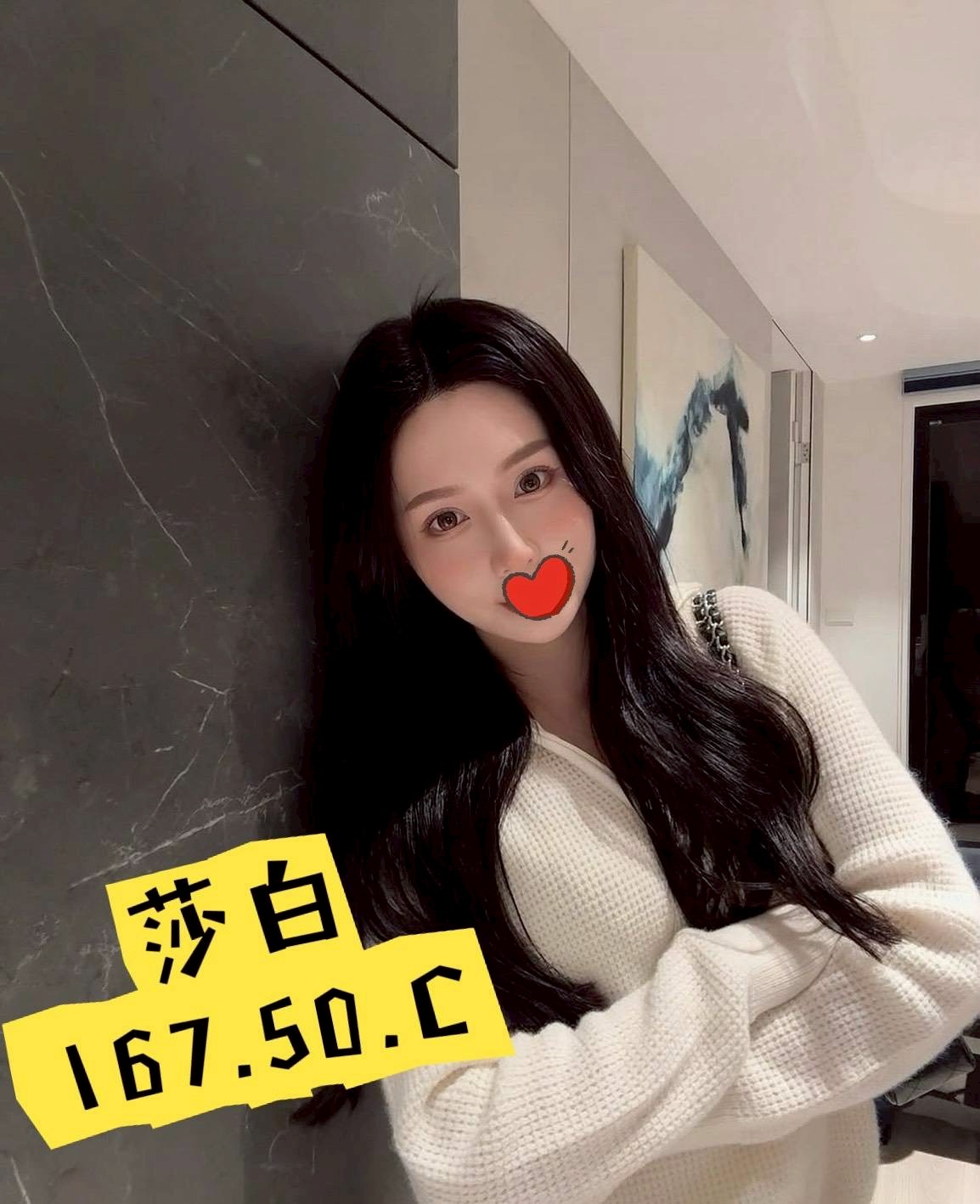 20館(芯苑) - 莎白