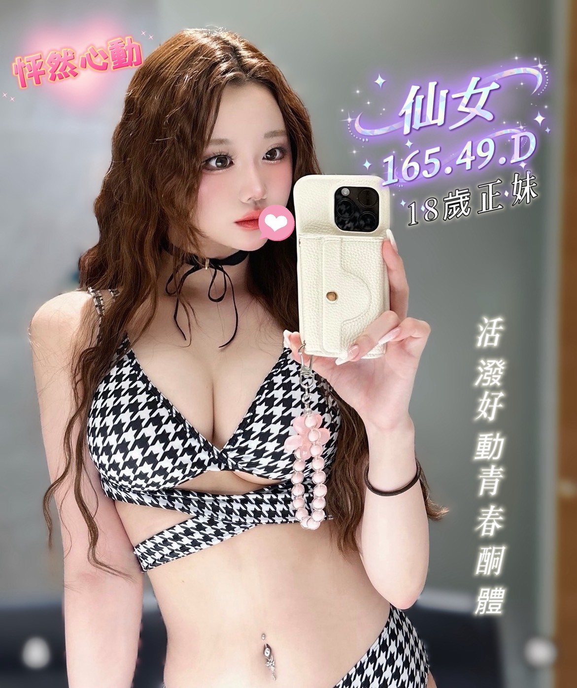 18館(夏威夷) - 仙女