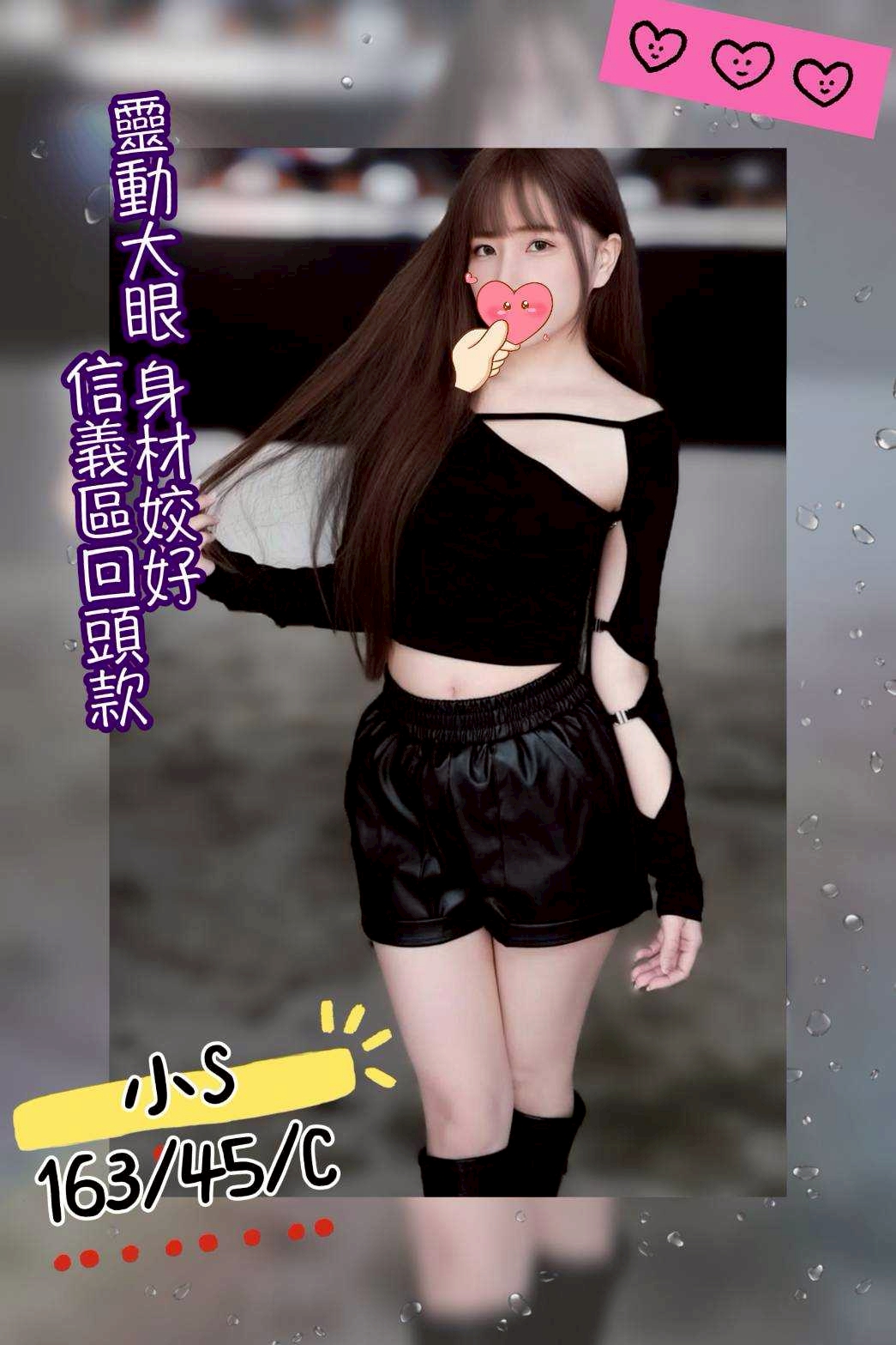 16館(手中情) - 小S