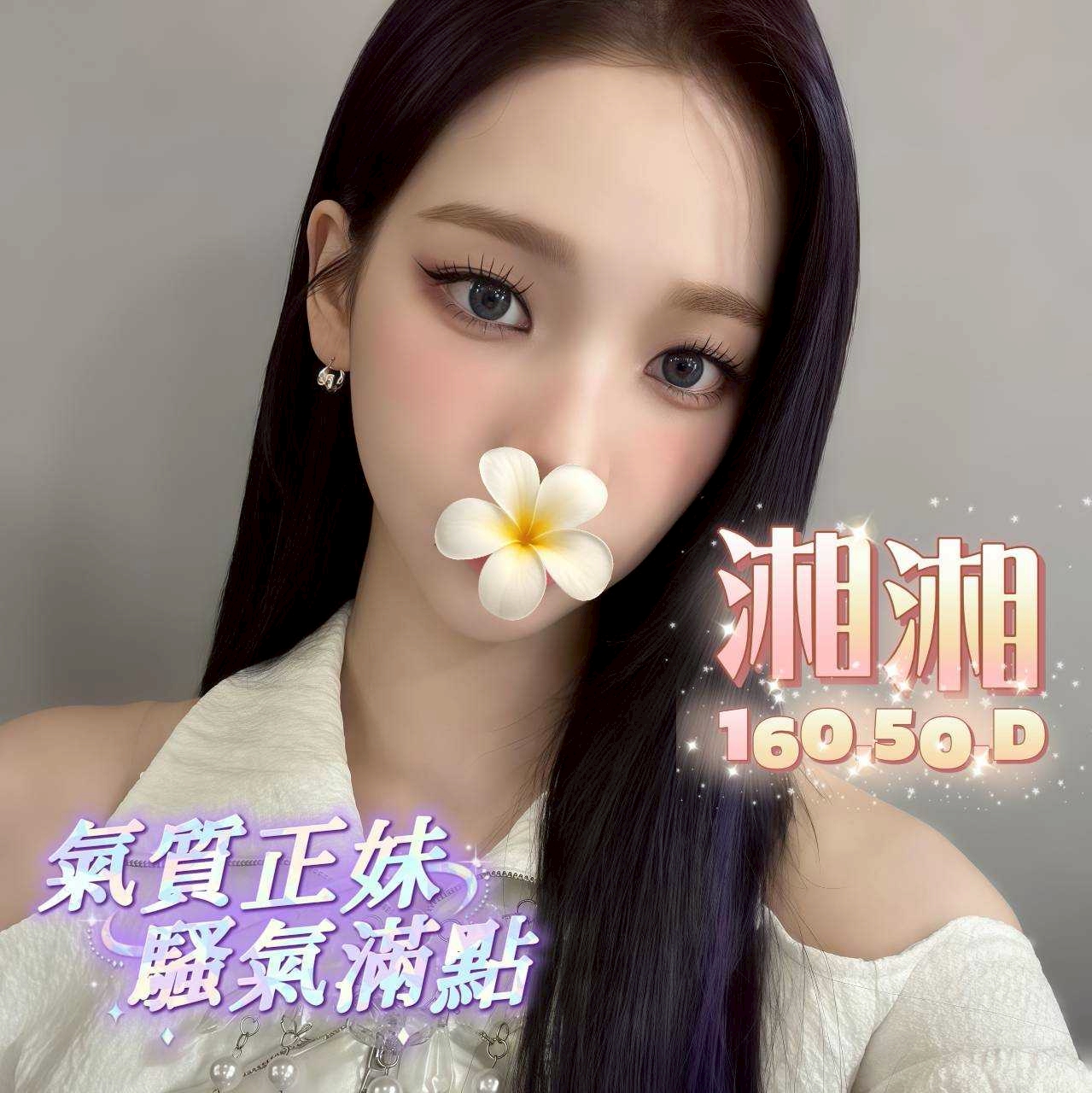 6館(花舞) - 湘湘