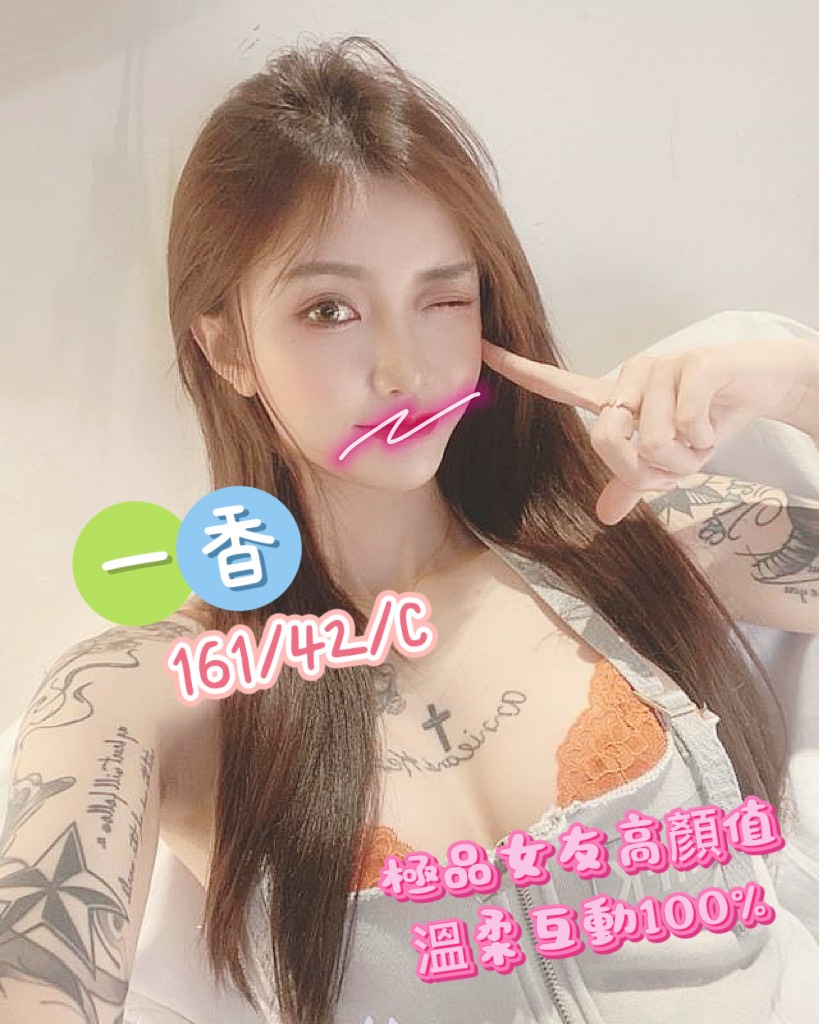 5館(熱戀期) - 一香