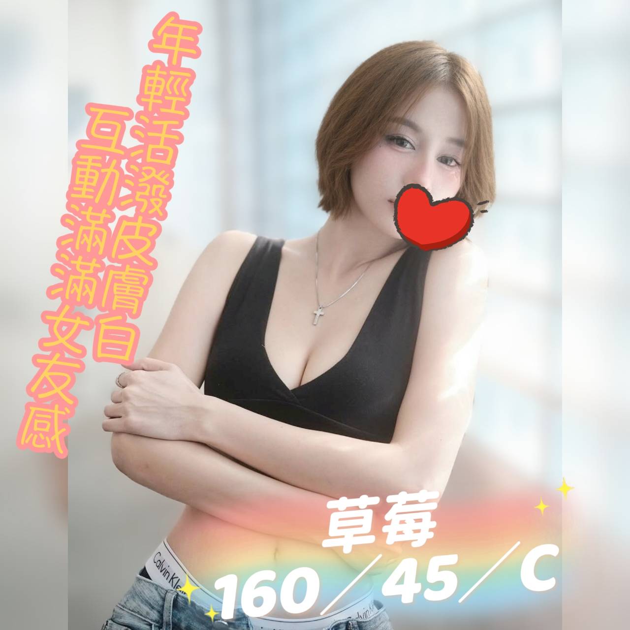 16館(手中情) - 草莓