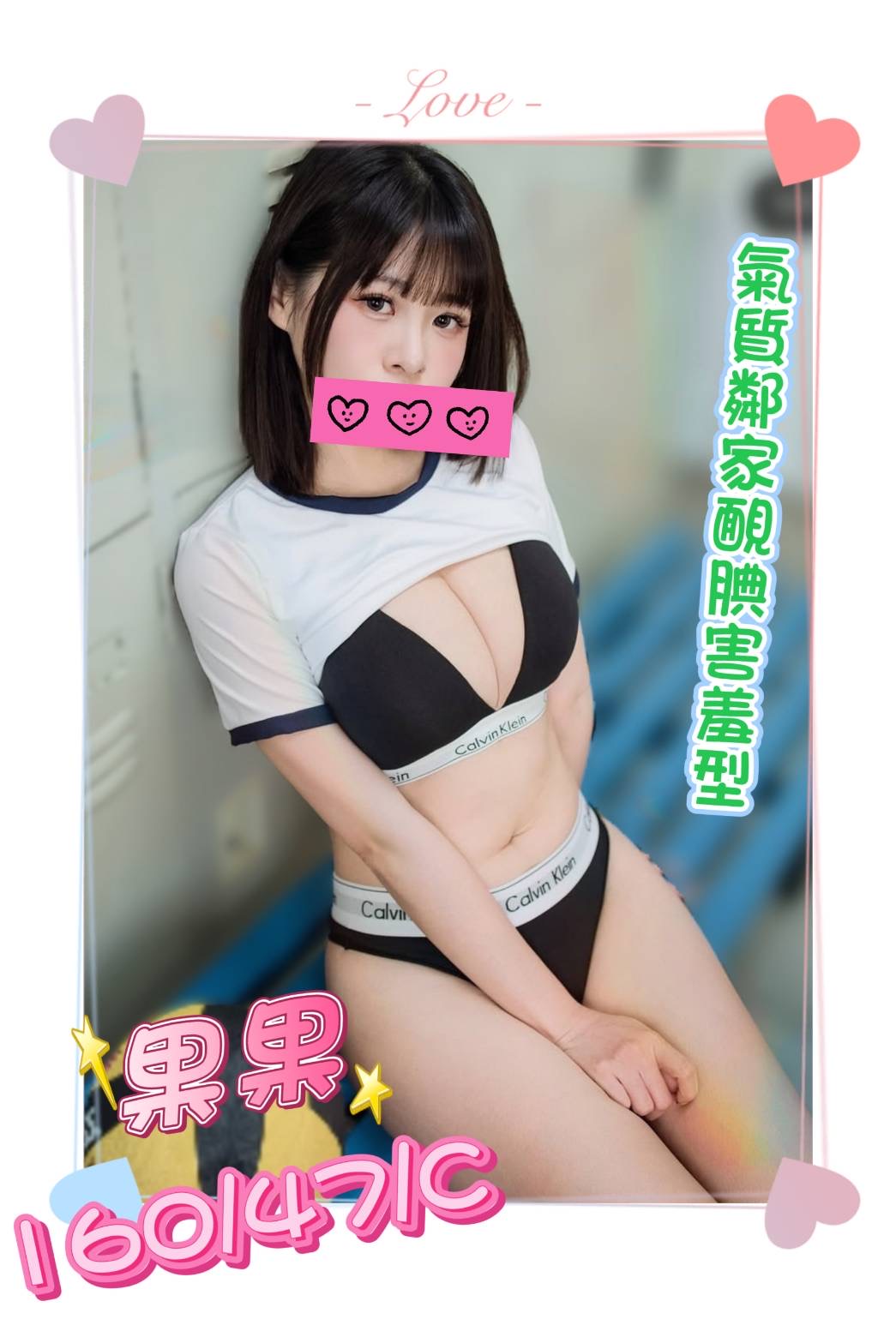 16館(手中情) - 果果