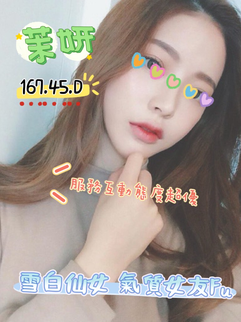 4館(潘朵拉) - 茉妍