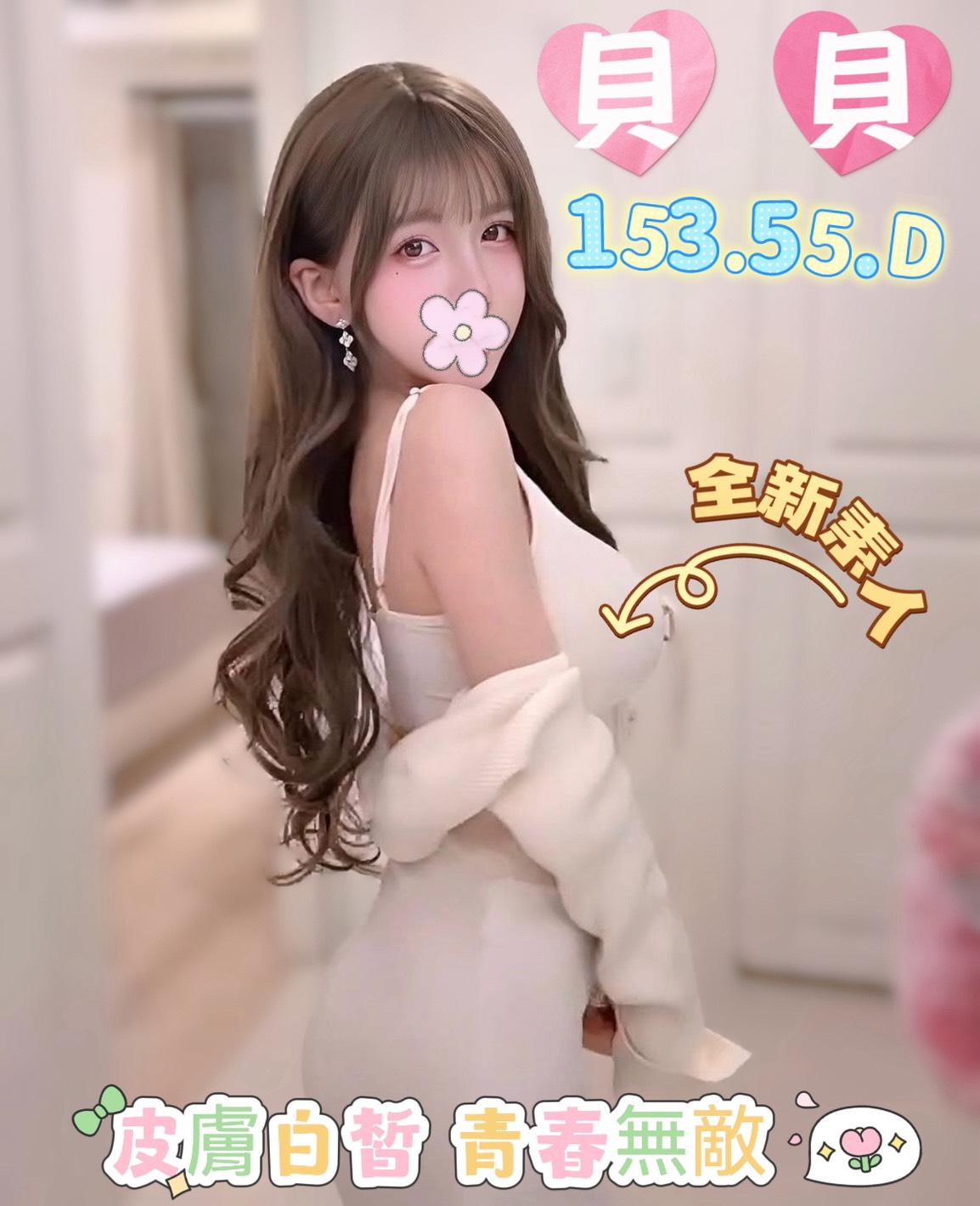 4館(潘朵拉) - 貝貝