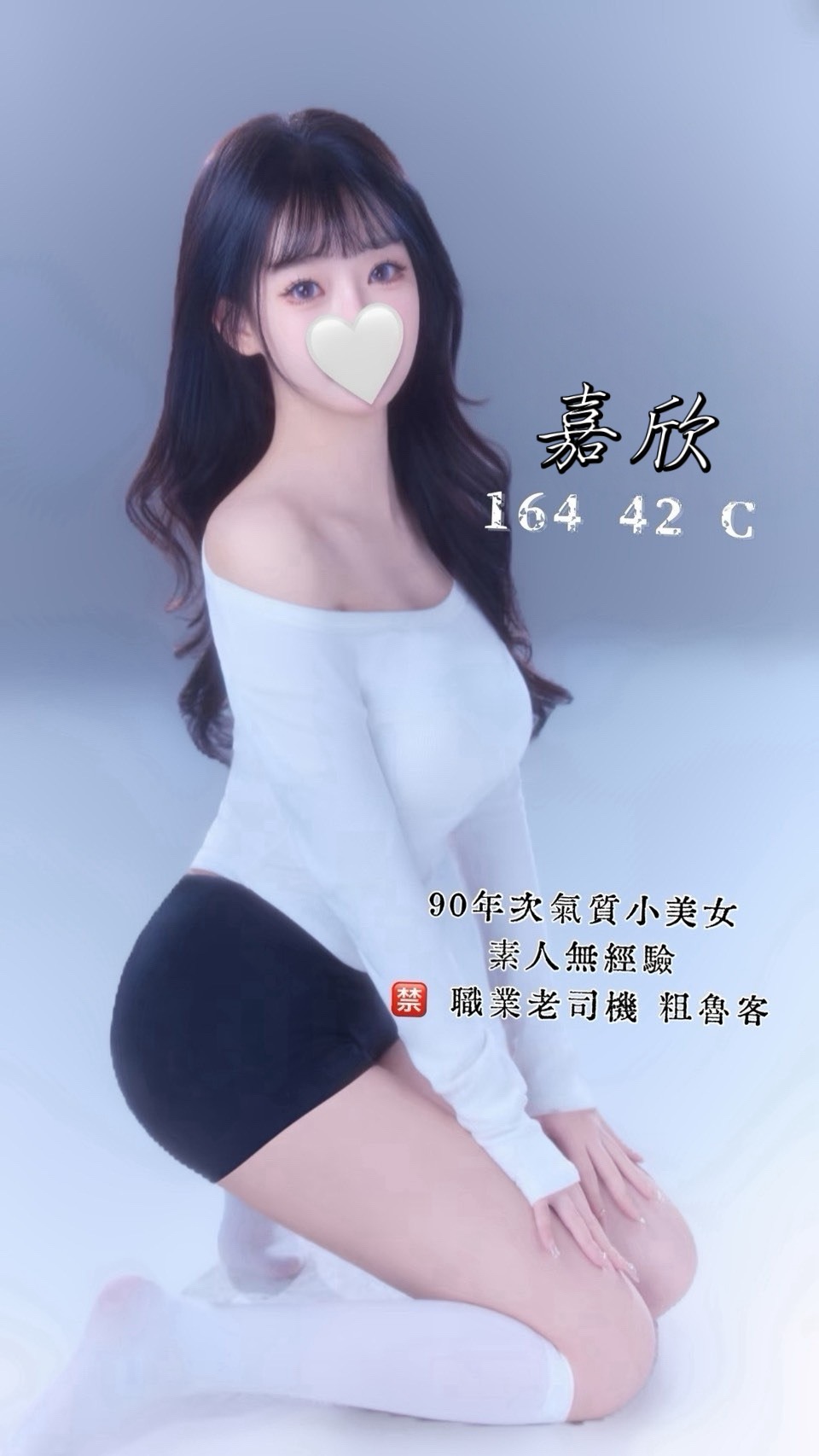 11館(樂鑽) - 嘉欣