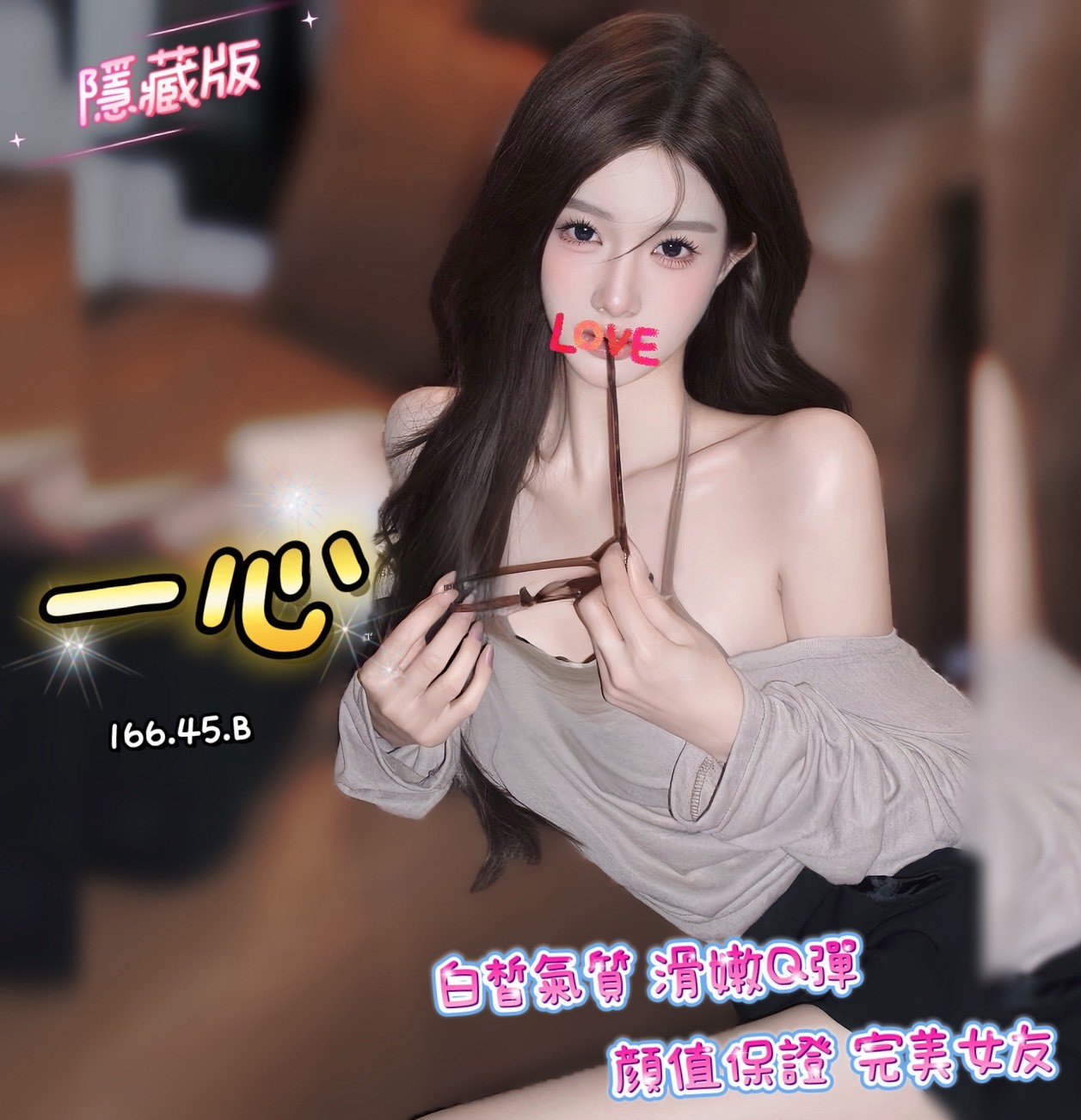 13館(含香) - 一心