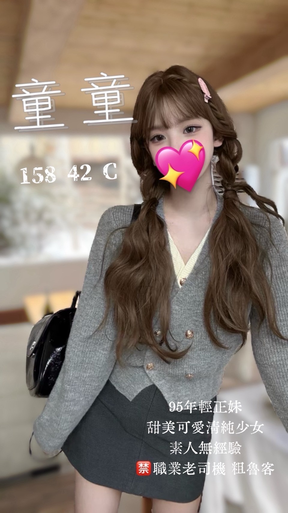 11館(樂鑽) - 童童