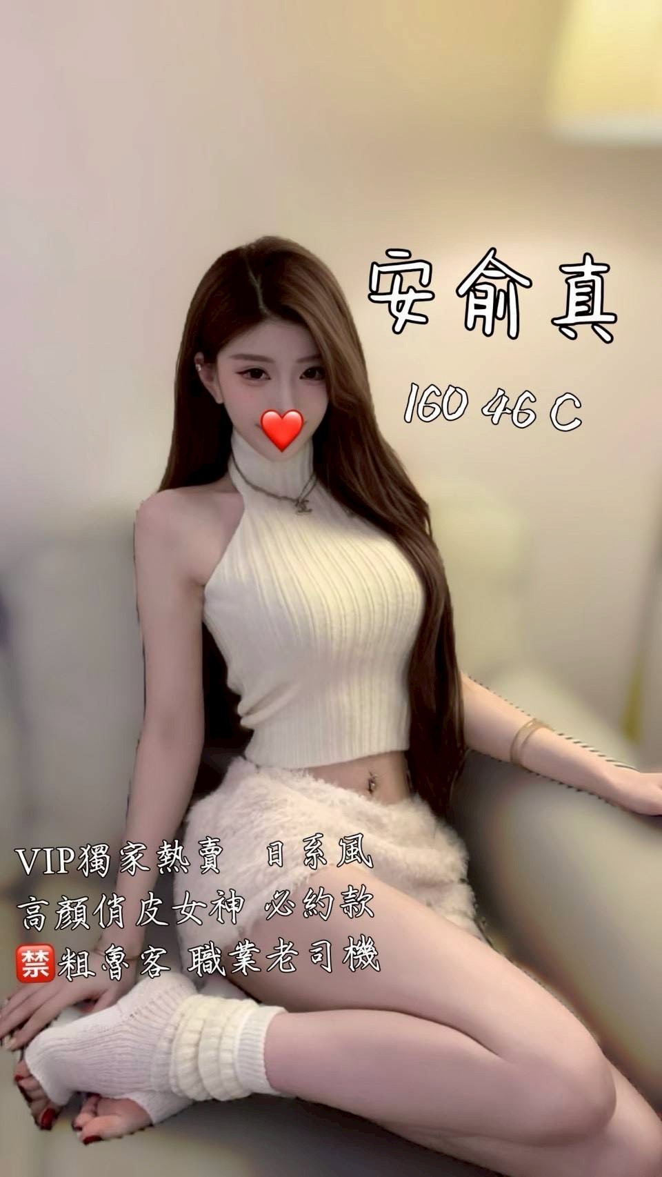 8館(愛寶) - 安俞真