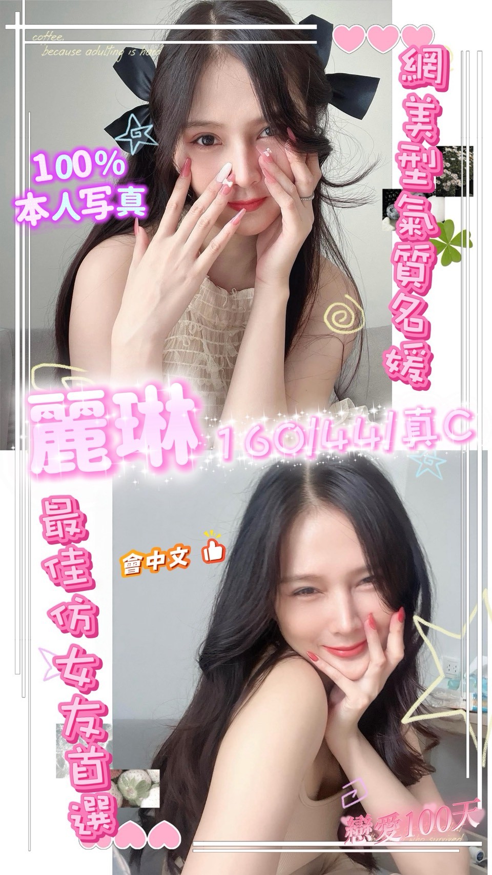 21館(新竹 真愛) - 麗琳