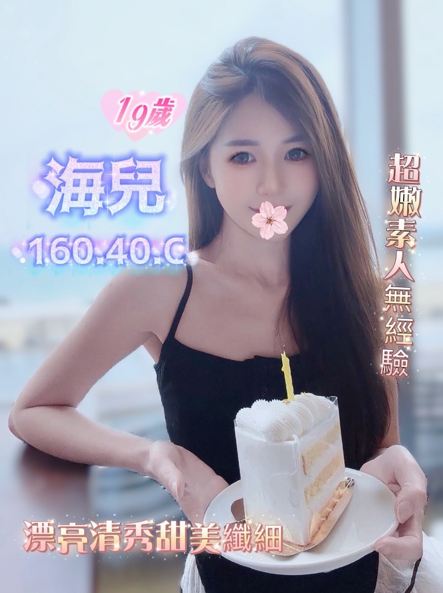 18館(夏威夷) - 海兒