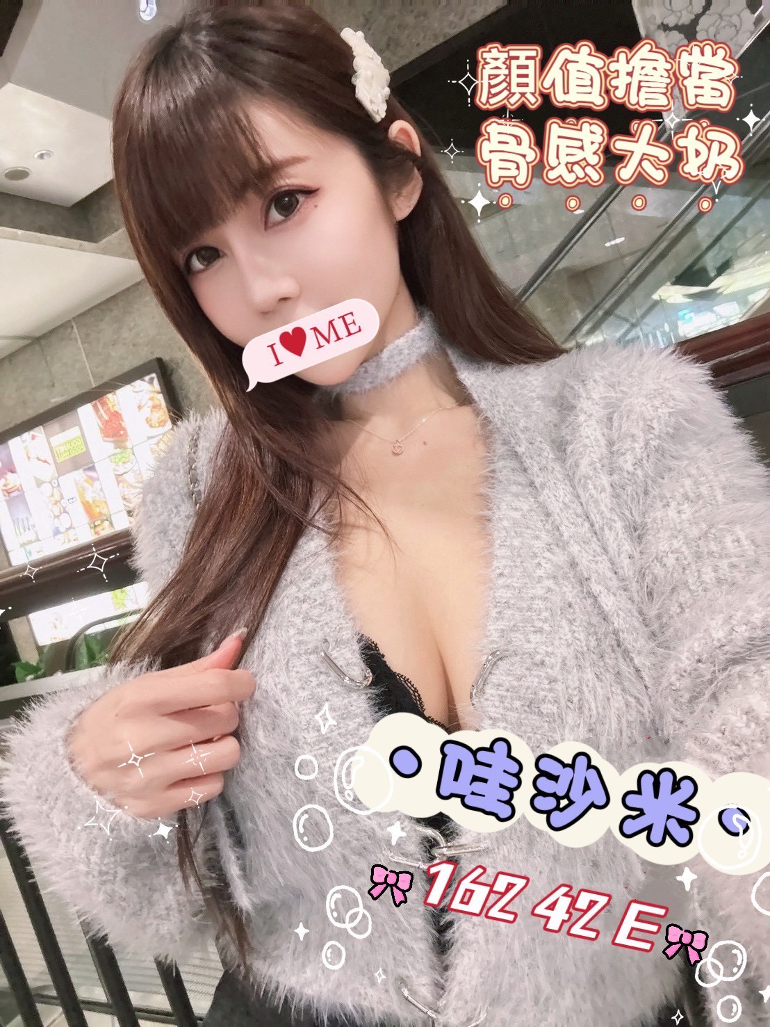 哇沙米