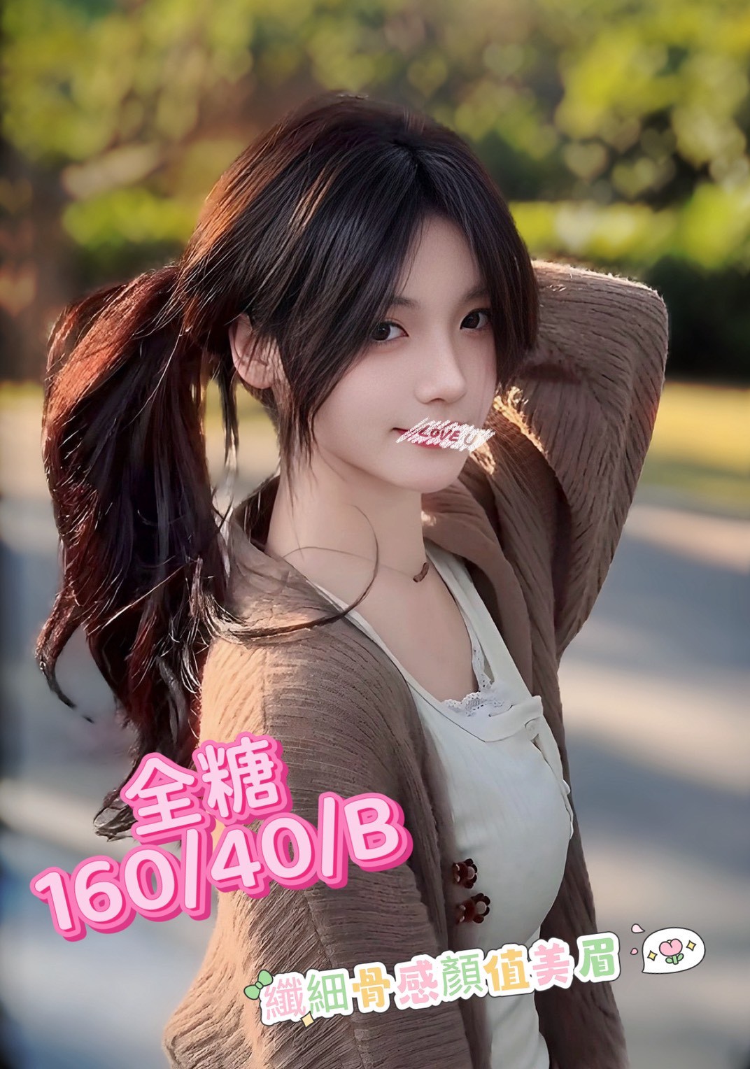 18館(夏威夷) - 全糖
