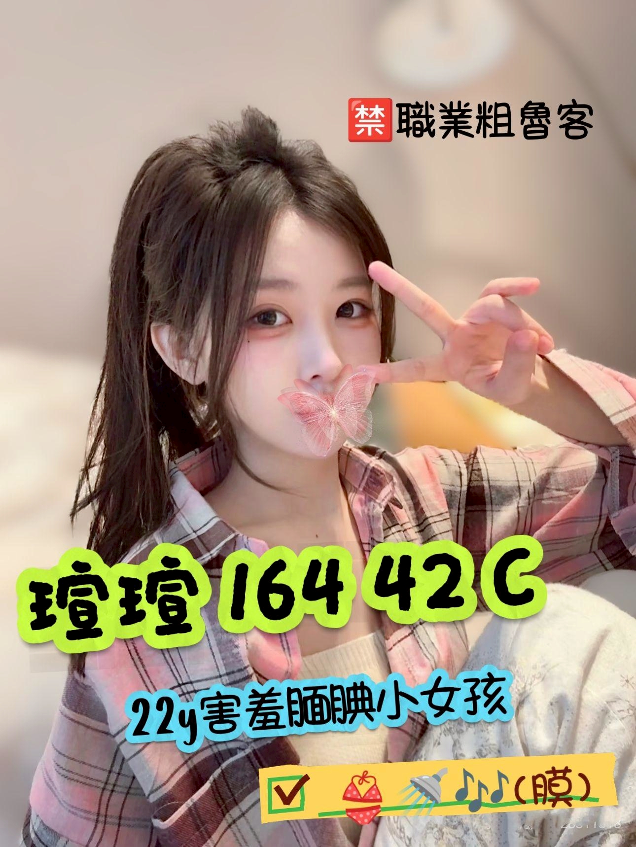 瑄瑄