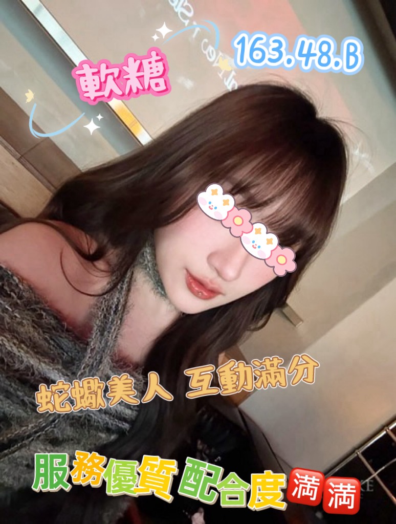 4館(潘朵拉) - 軟糖