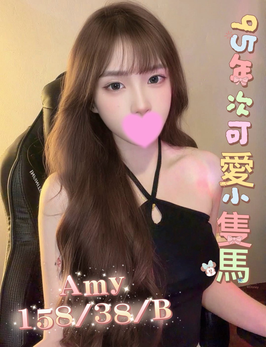 20館(芯苑) - Amy