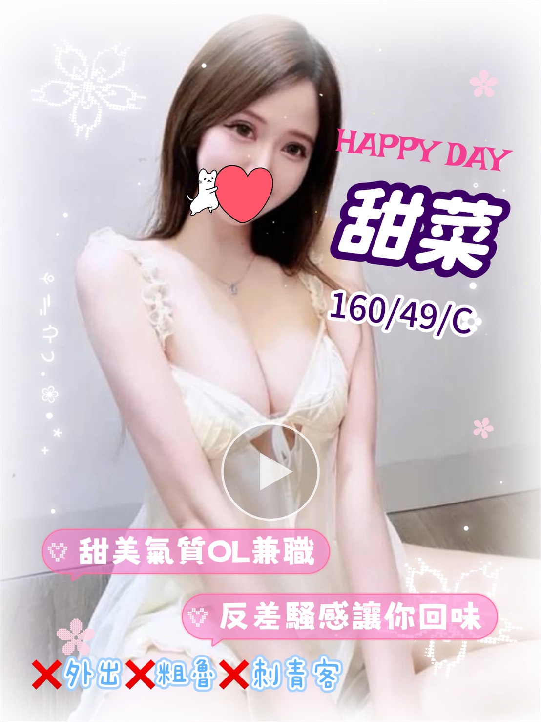 16館(手中情) - 甜菜