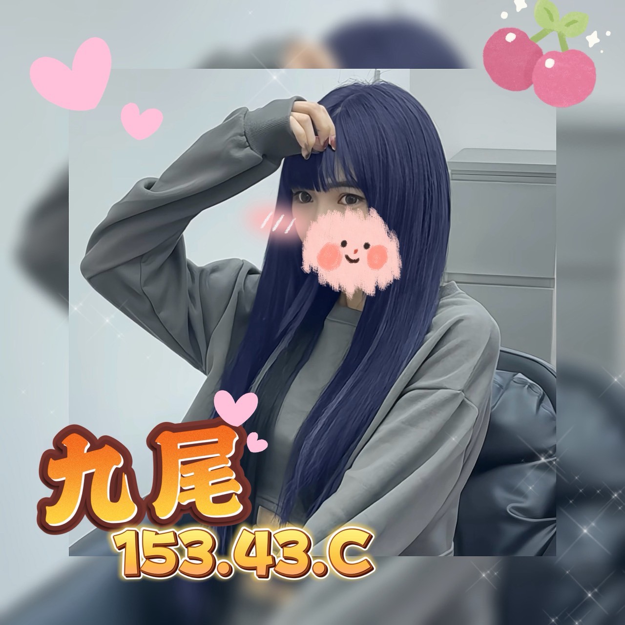 18館(夏威夷) - 九尾