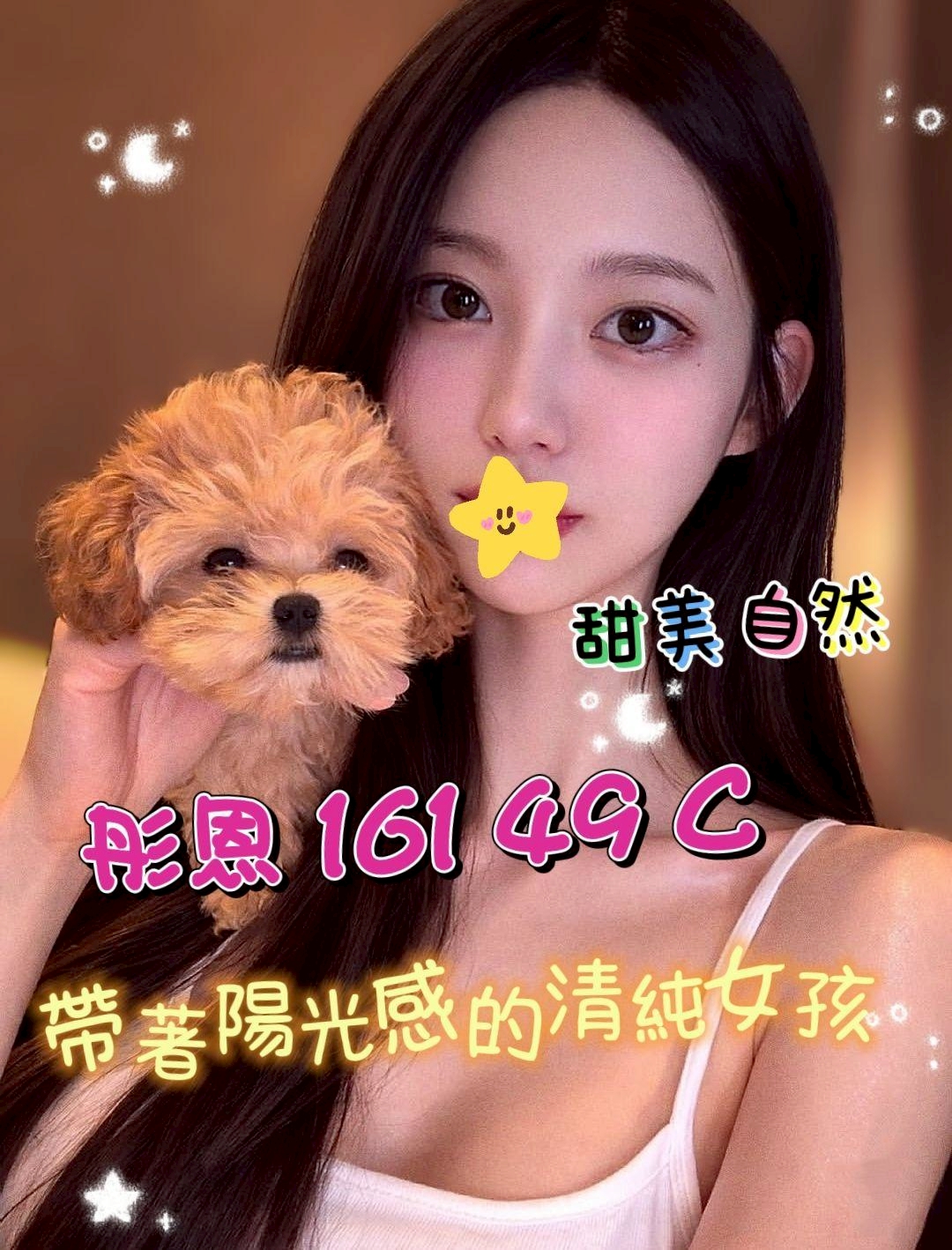 彤恩