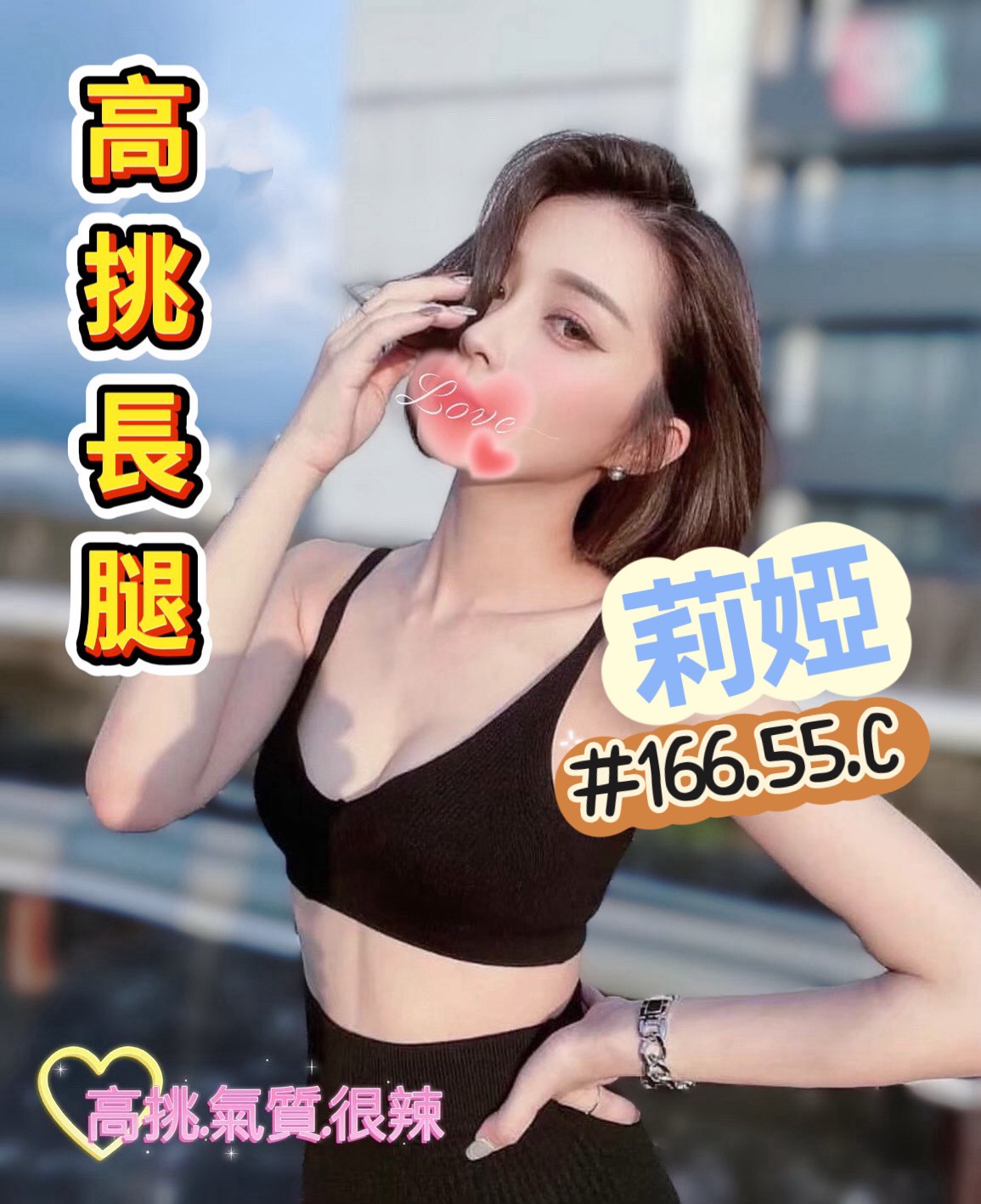 4館(潘朵拉) - 莉婭