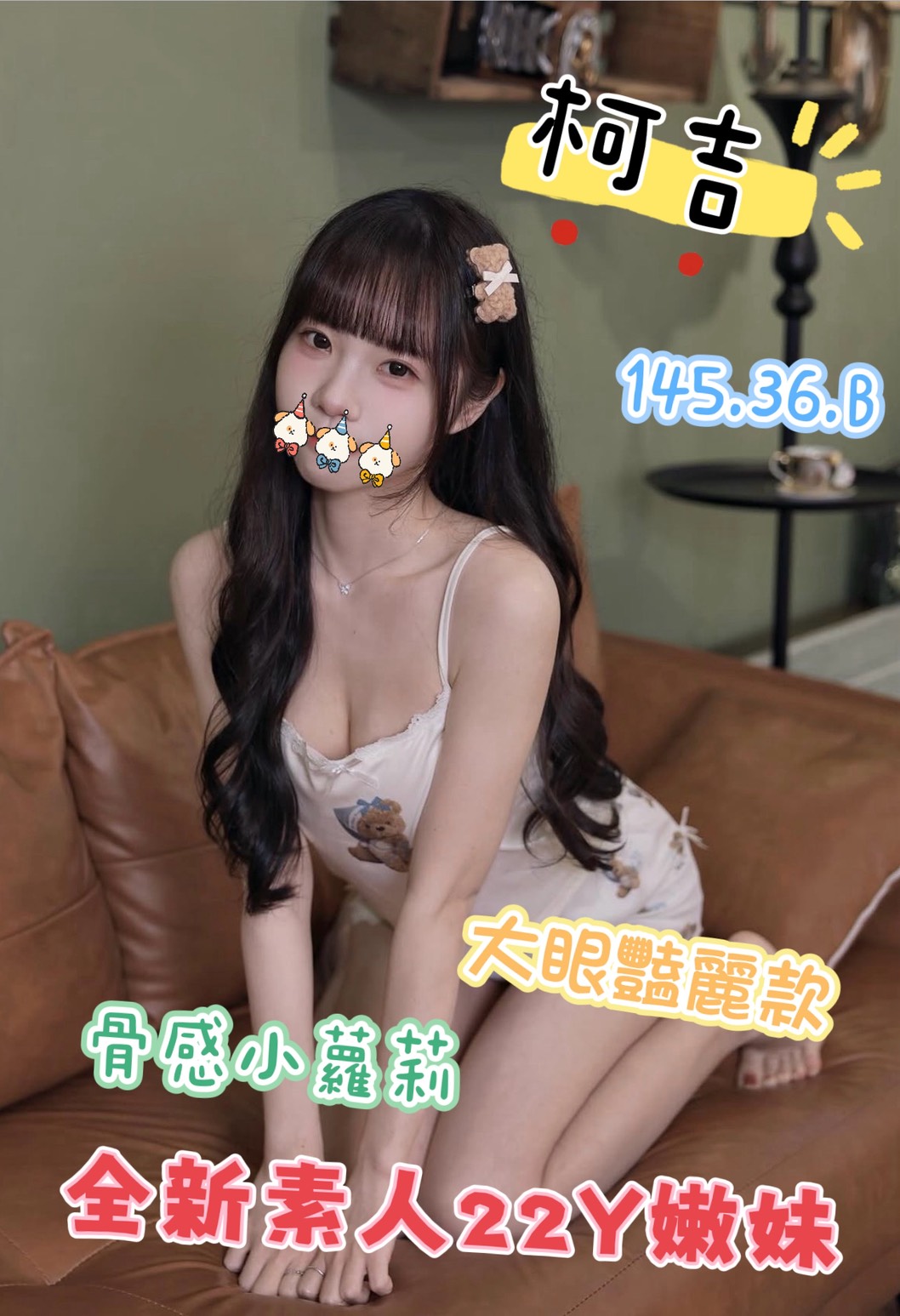 4館(潘朵拉) - 柯吉