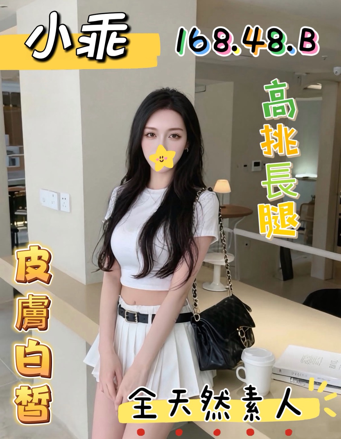 4館(潘朵拉) - 小乖