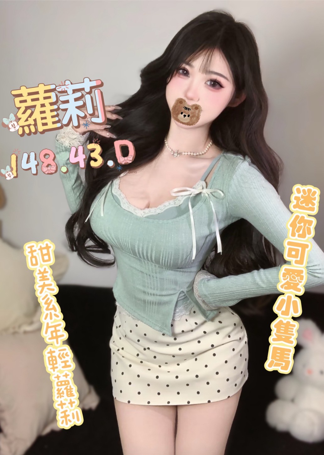 18館(夏威夷) - 蘿莉