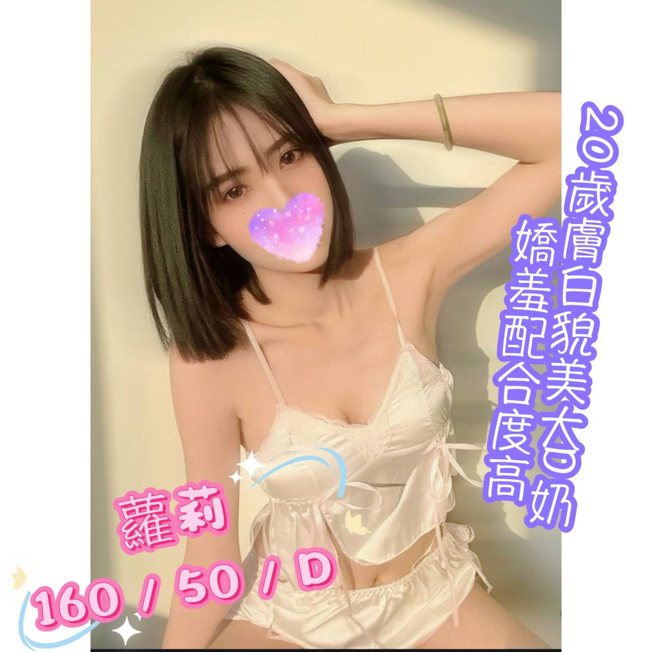 蘿莉