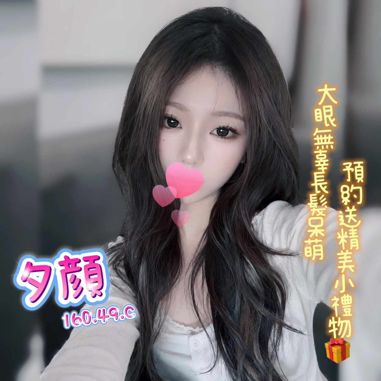 13館(含香) - 夕顏