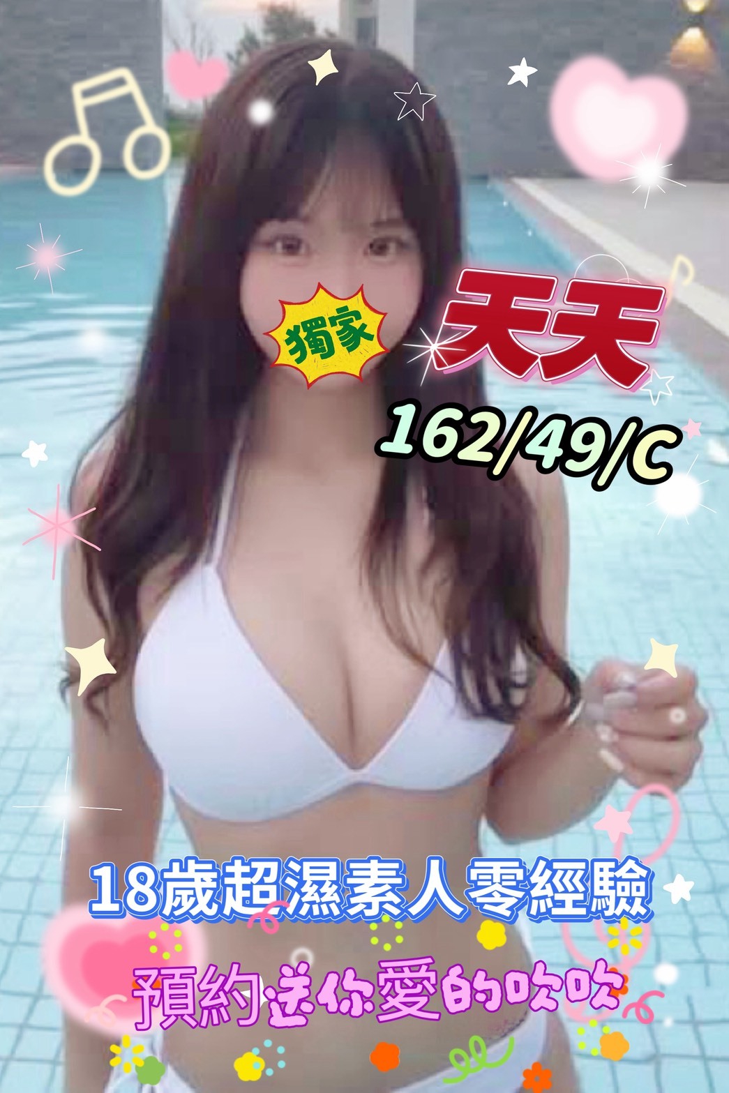 3館(㫬麗) - 天天