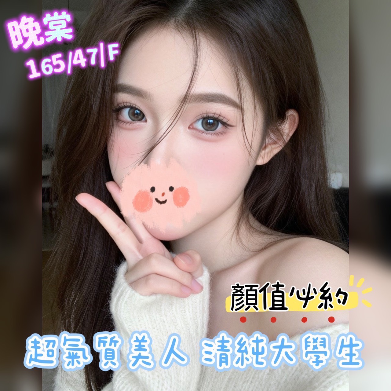 11館(樂鑽) - 晚棠
