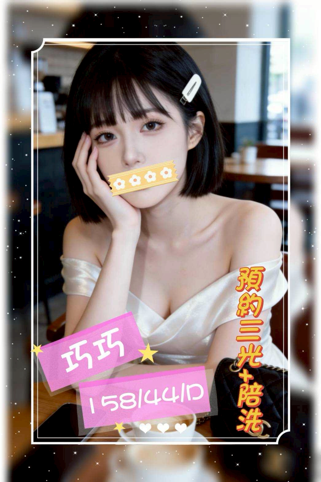 16館(手中情) - 巧巧