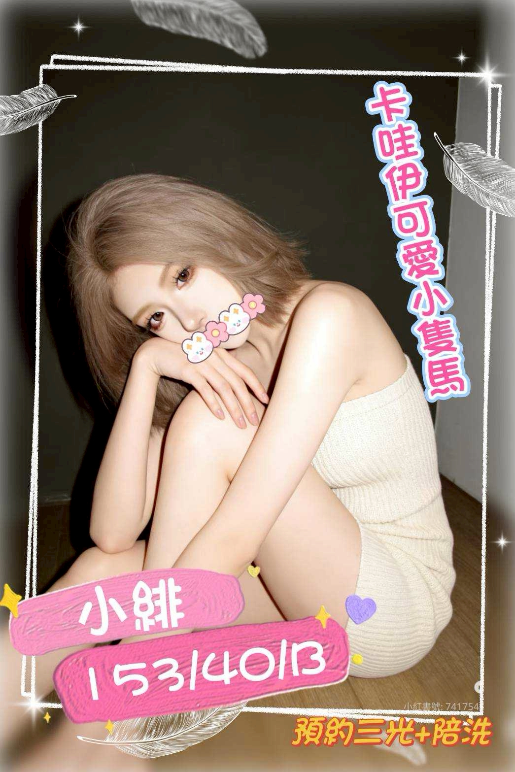 16館(手中情) - 小緋