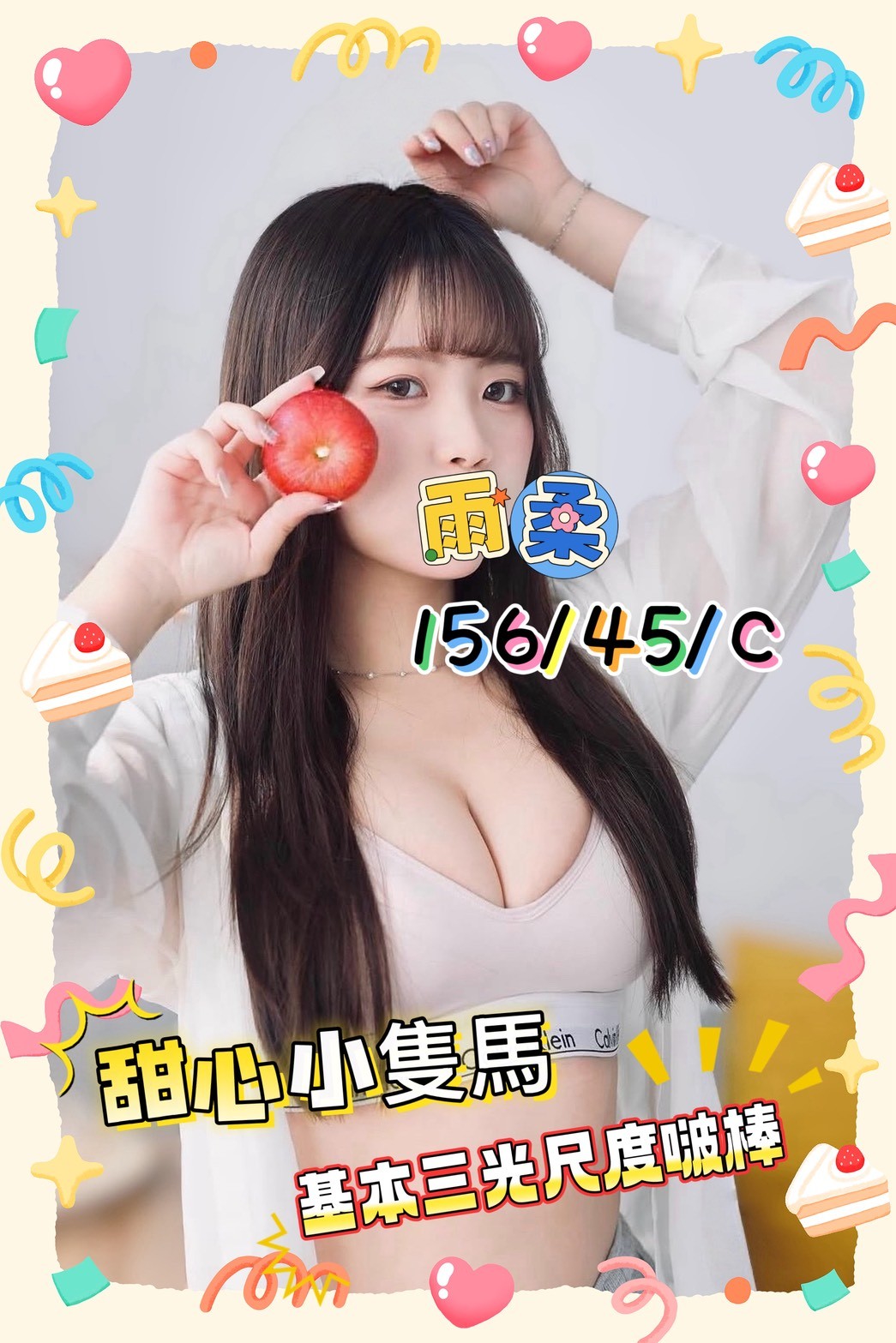 16館(手中情) - 雨柔