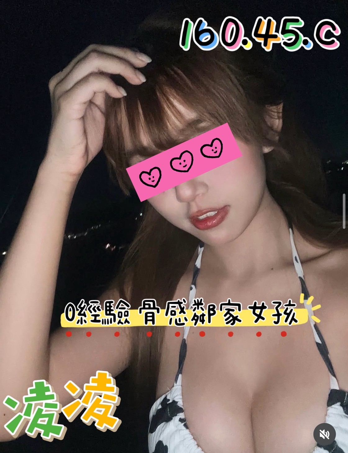 4館(潘朵拉) - 凌凌