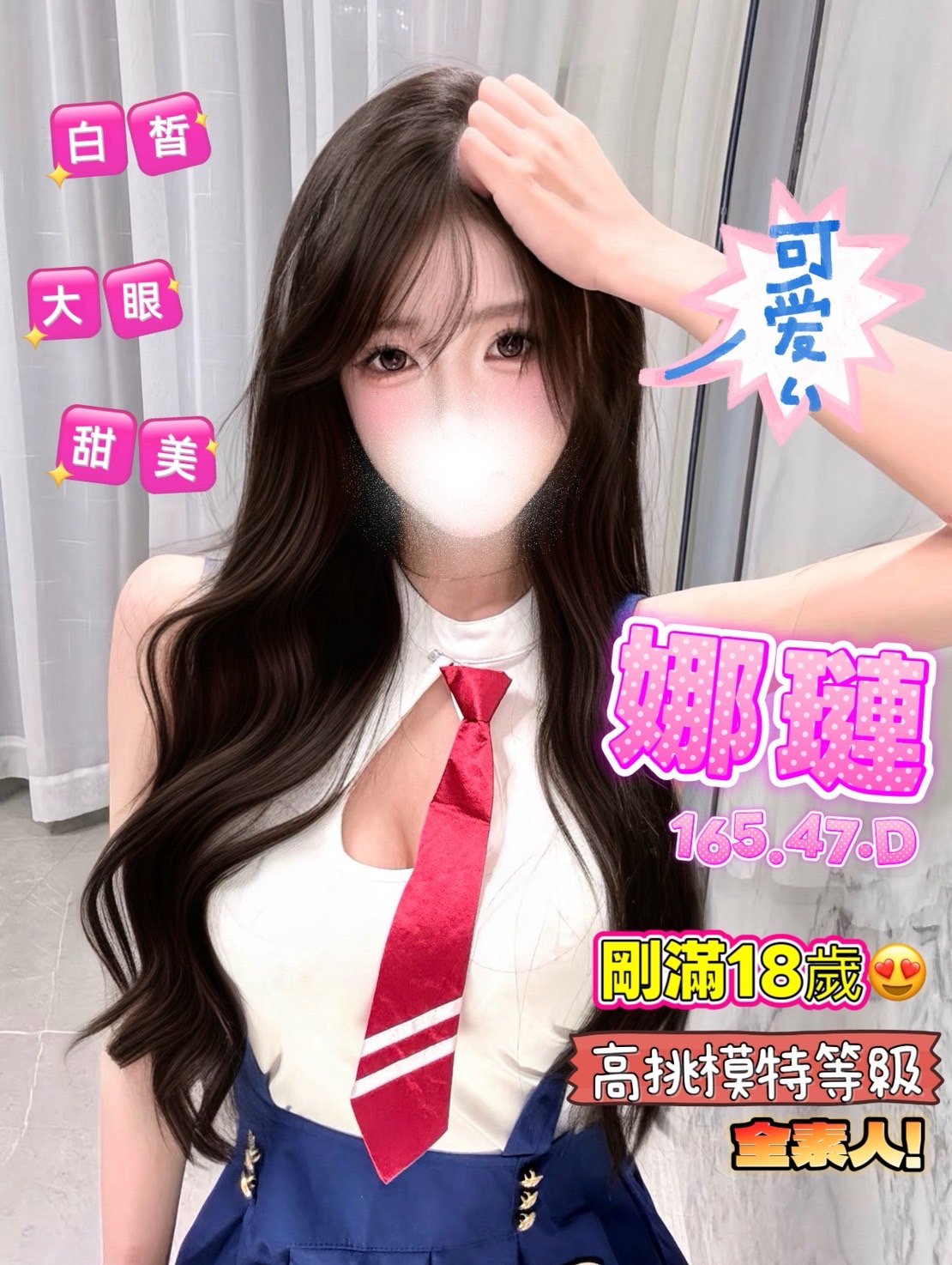 娜璉