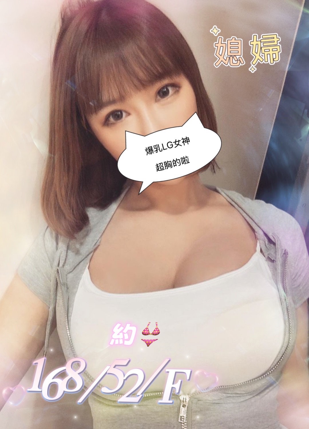 媳婦