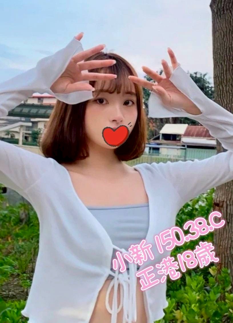 小新