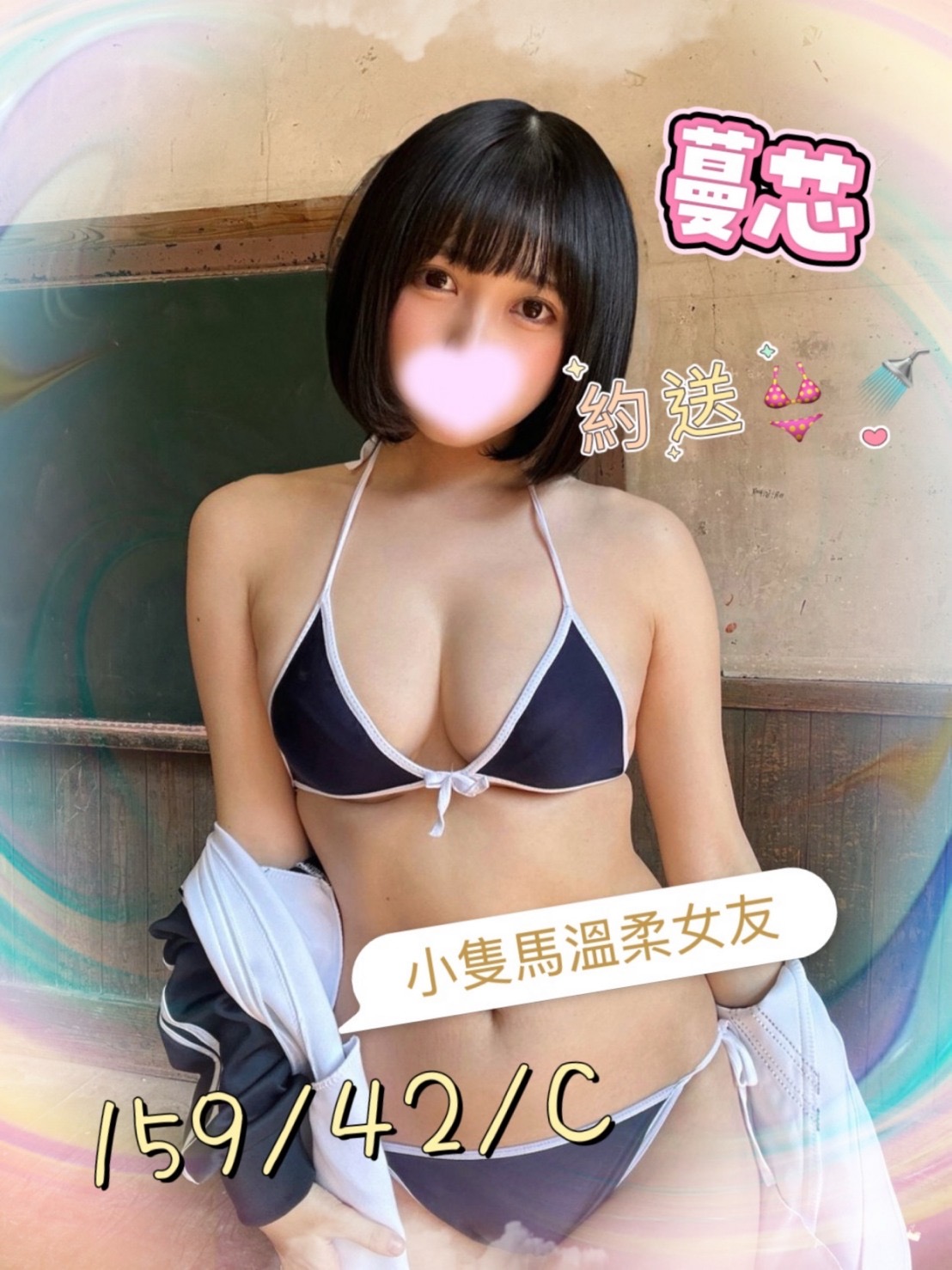 蔓芯