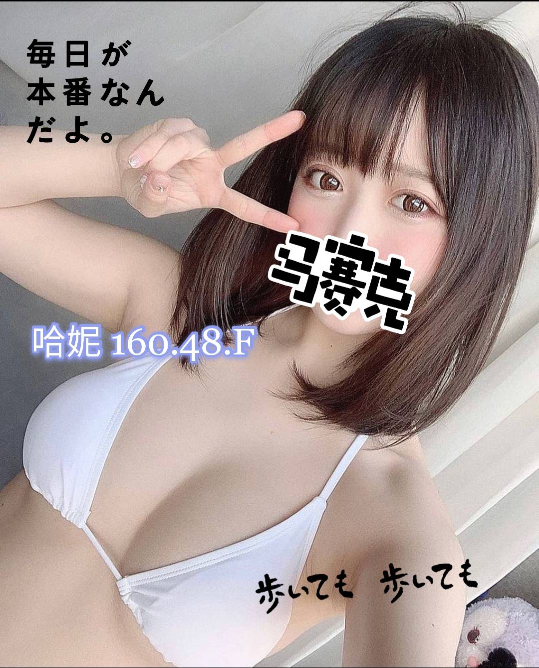 20館(芯苑) - 哈妮