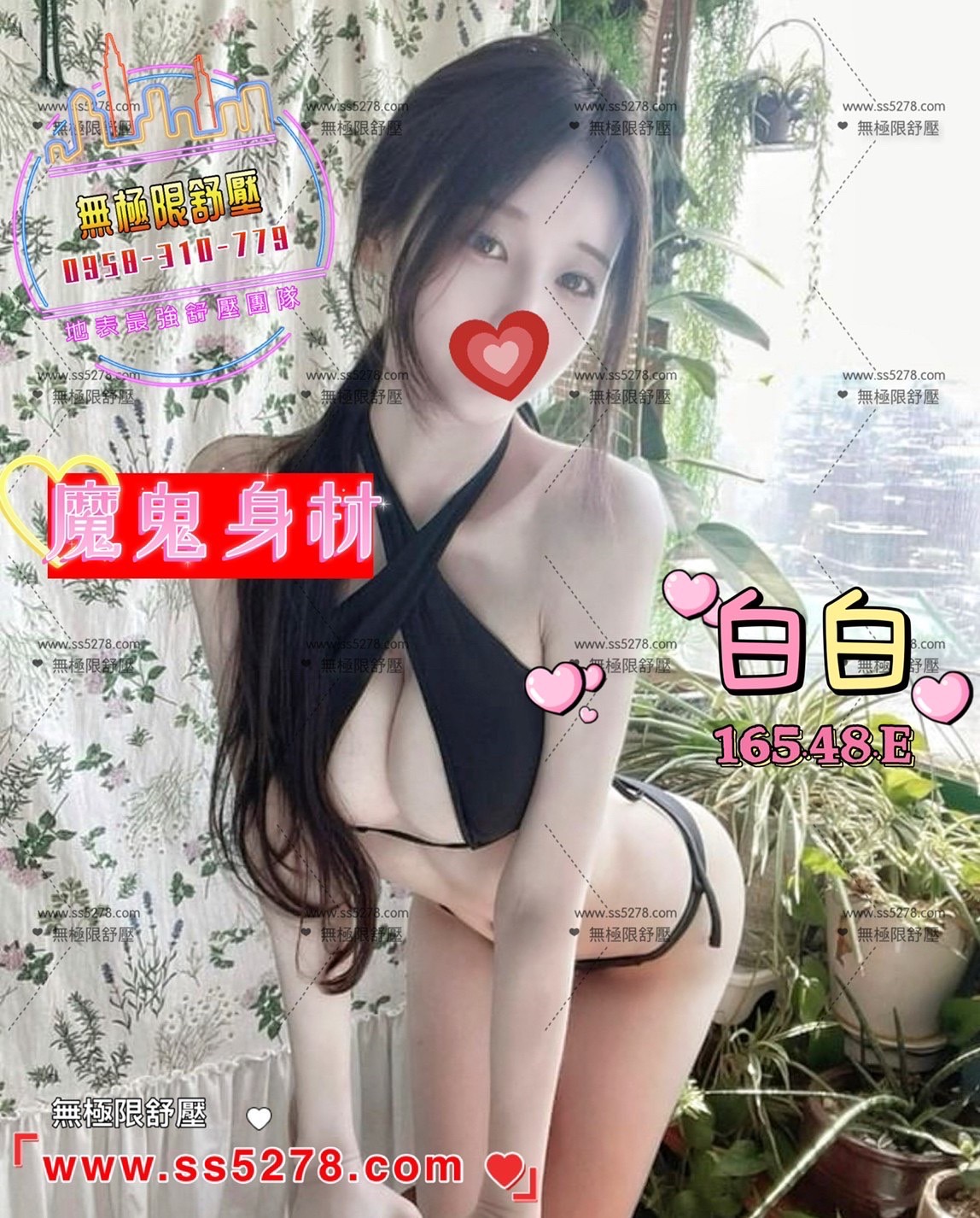 9館(茶湯會) - 白白