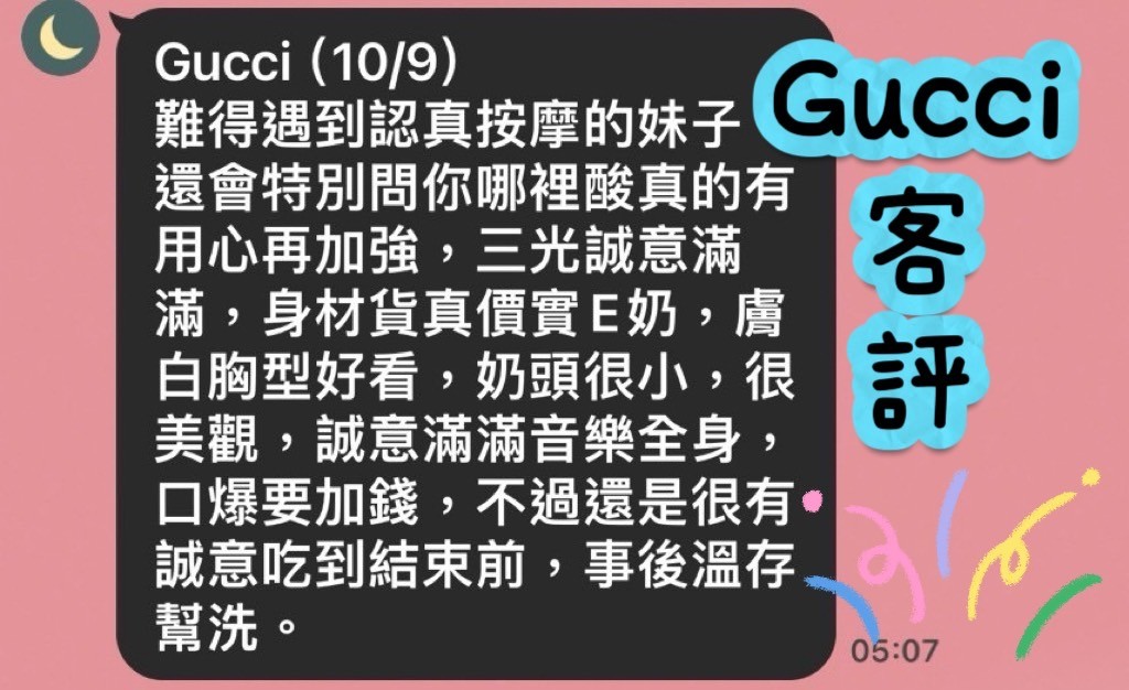 https://www.ss5278.com/image/apiImages/master_scores/1419/Gucci%E5%AE%A2%E8%A9%955_c8671260526a8745f5792d3a2737ea86.jpg