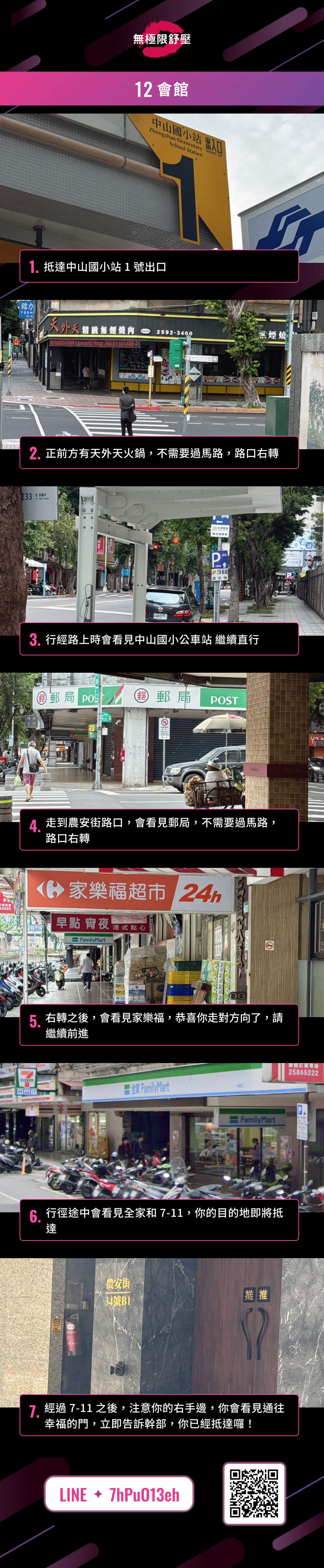 舒壓會館-12